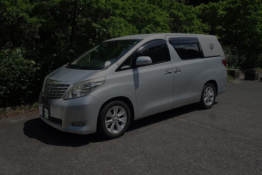 【問い合せ番号17S-056】アルファード特別バン型霊柩車